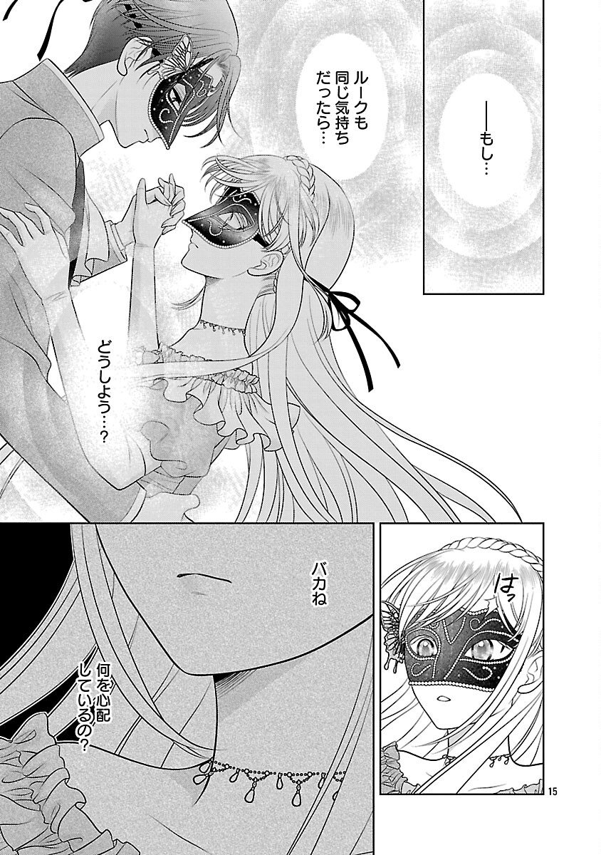 Tsui Katsu Reijou ~Jinsei wo Akiramete Shinuki Manmanna Watashi to Dekiai shitai shinkan no Koubou~ - Chapter 9 - Page 17