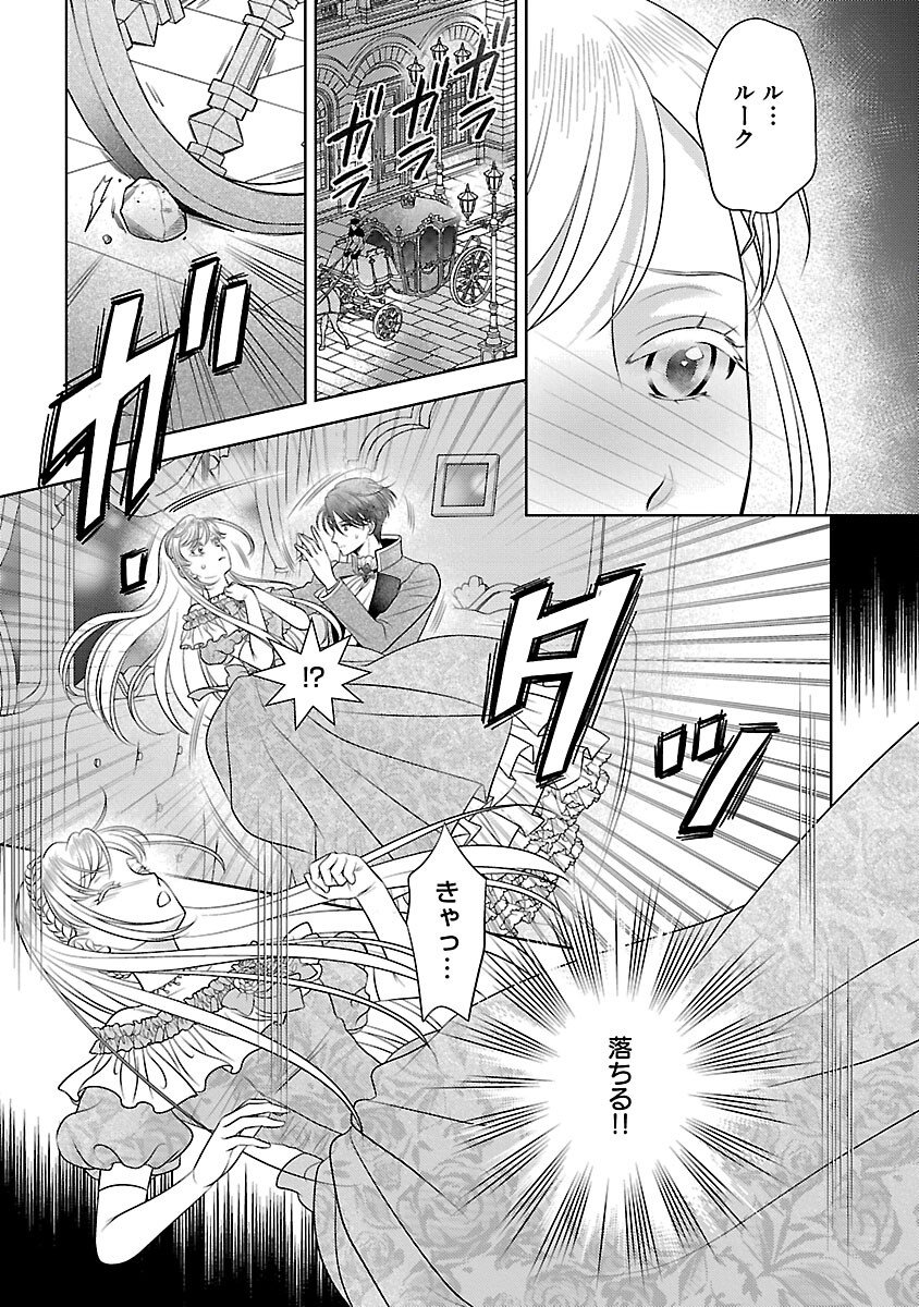 Tsui Katsu Reijou ~Jinsei wo Akiramete Shinuki Manmanna Watashi to Dekiai shitai shinkan no Koubou~ - Chapter 9 - Page 5