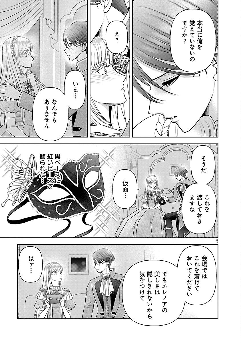 Tsui Katsu Reijou ~Jinsei wo Akiramete Shinuki Manmanna Watashi to Dekiai shitai shinkan no Koubou~ - Chapter 9 - Page 7