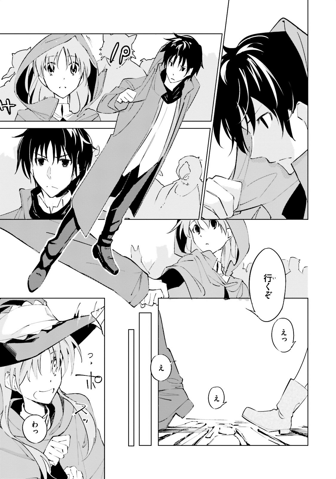 Shuumatsu Nani Shitemasu ka? Isogashii Desu ka? Sukutte Moratte Ii Desu ka? - Chapter 1 - Page 13