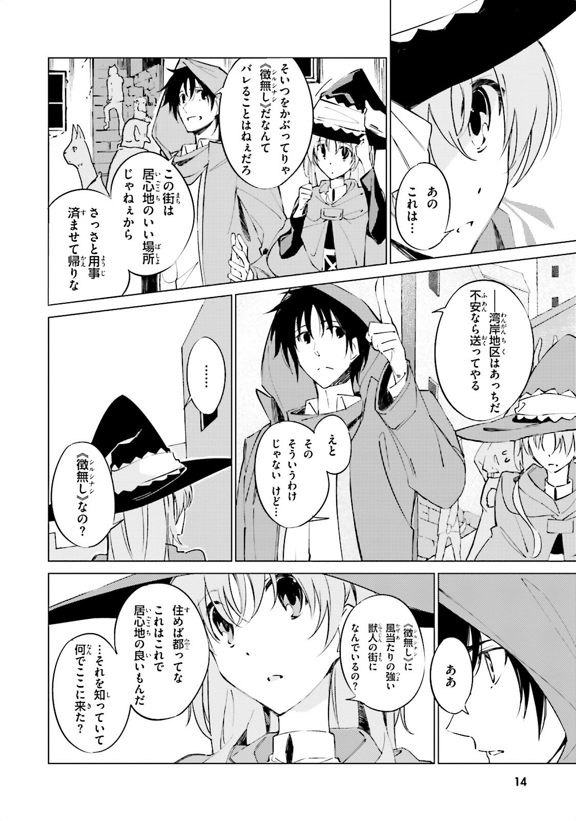 Shuumatsu Nani Shitemasu ka? Isogashii Desu ka? Sukutte Moratte Ii Desu ka? - Chapter 1 - Page 14