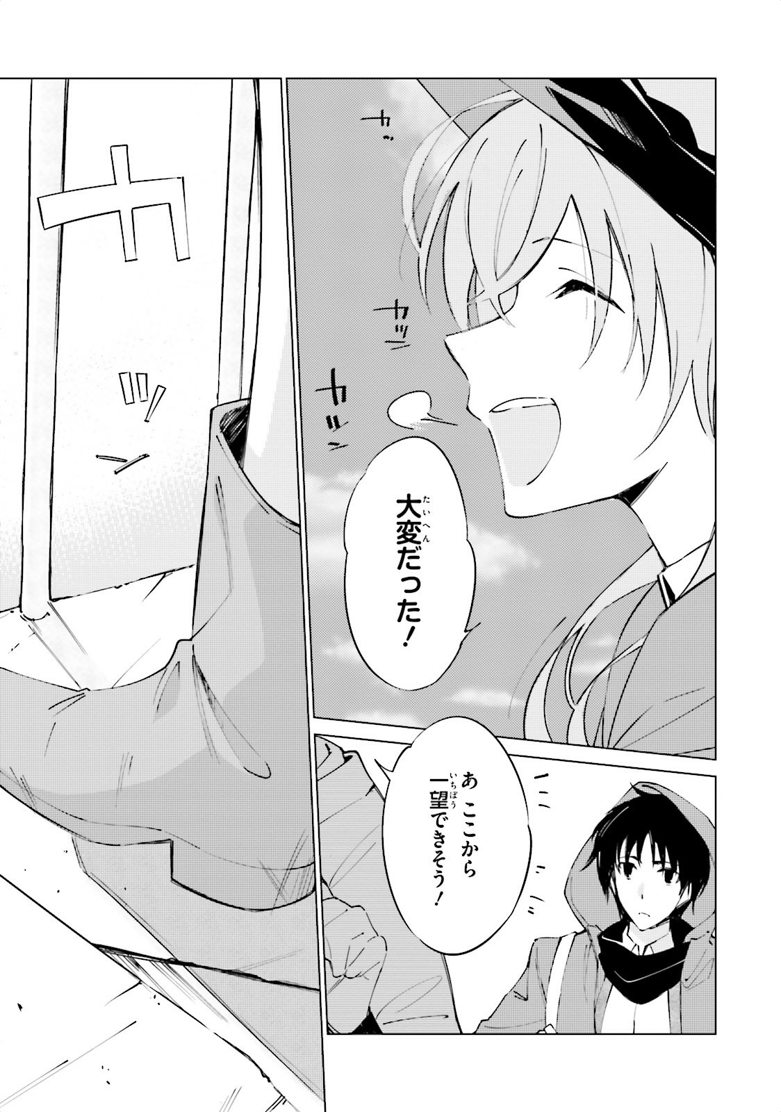 Shuumatsu Nani Shitemasu ka? Isogashii Desu ka? Sukutte Moratte Ii Desu ka? - Chapter 1 - Page 17