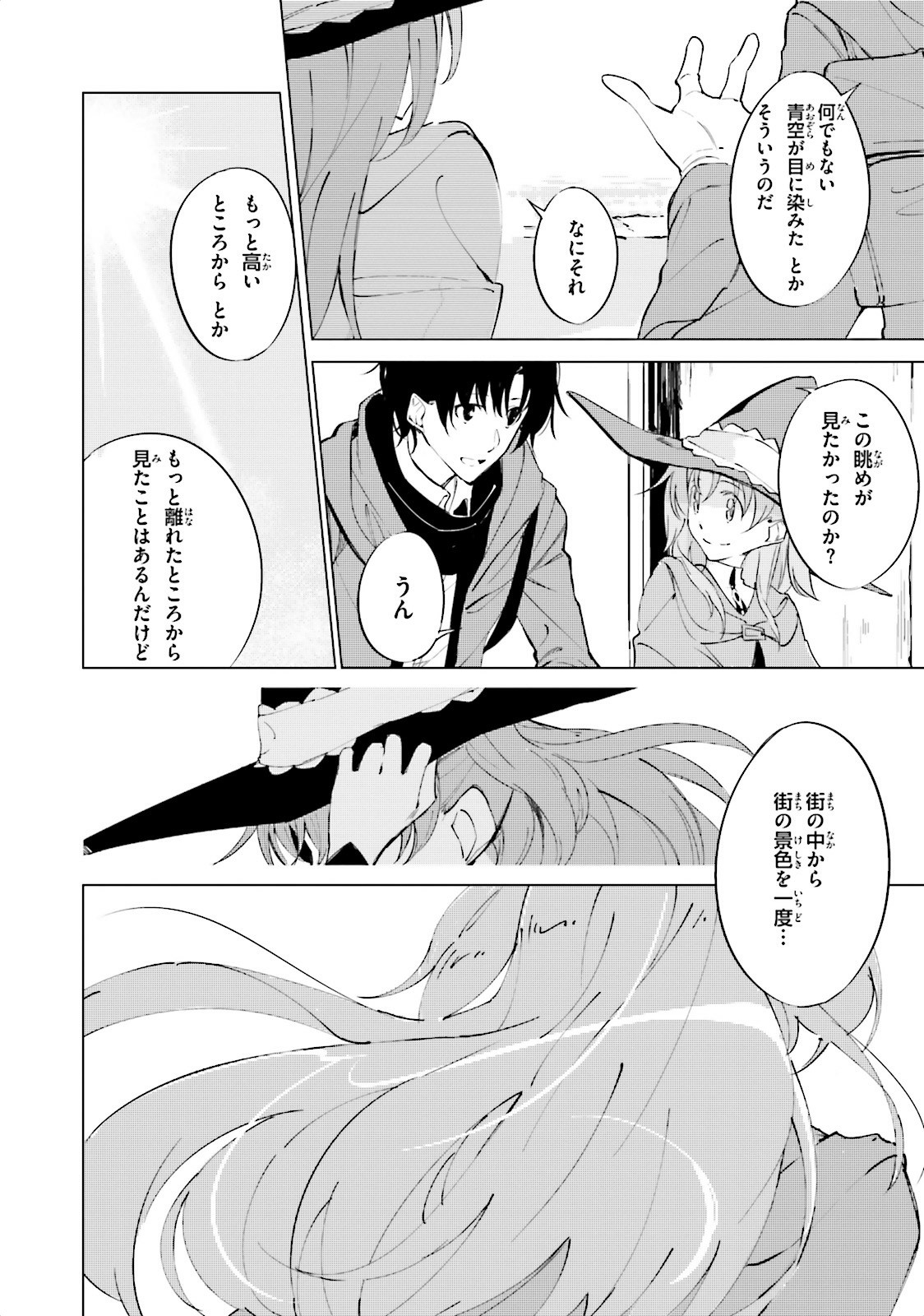 Shuumatsu Nani Shitemasu ka? Isogashii Desu ka? Sukutte Moratte Ii Desu ka? - Chapter 1 - Page 20