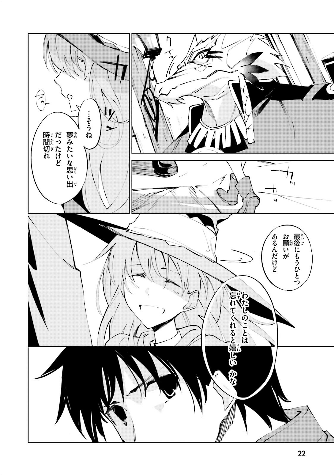 Shuumatsu Nani Shitemasu ka? Isogashii Desu ka? Sukutte Moratte Ii Desu ka? - Chapter 1 - Page 22