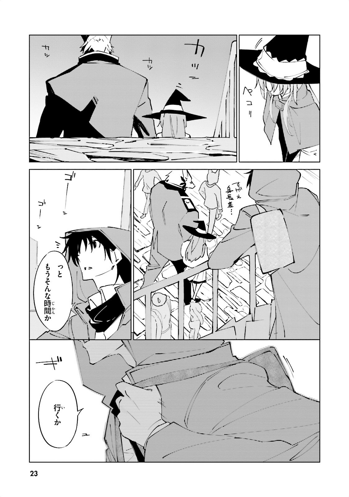 Shuumatsu Nani Shitemasu ka? Isogashii Desu ka? Sukutte Moratte Ii Desu ka? - Chapter 1 - Page 23