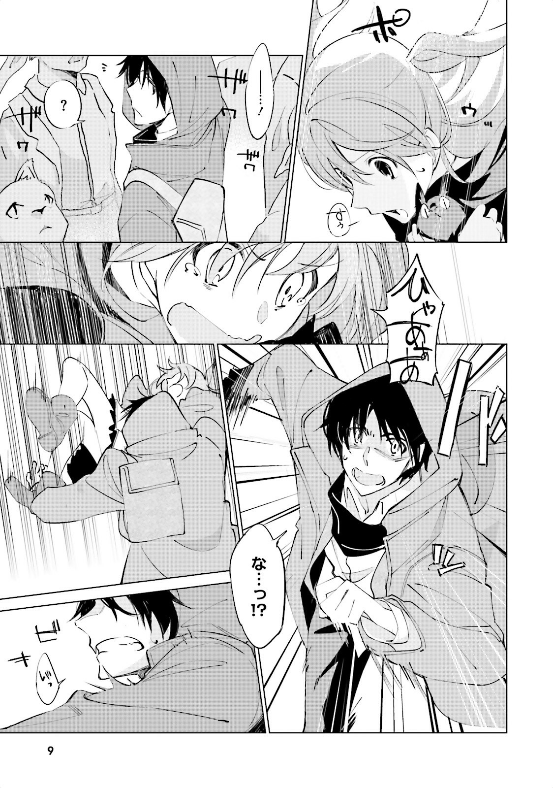 Shuumatsu Nani Shitemasu ka? Isogashii Desu ka? Sukutte Moratte Ii Desu ka? - Chapter 1 - Page 9