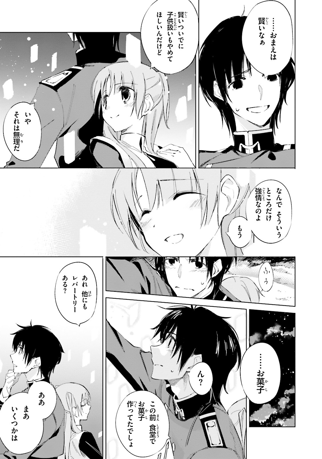 Shuumatsu Nani Shitemasu ka? Isogashii Desu ka? Sukutte Moratte Ii Desu ka? - Chapter 10 - Page 15