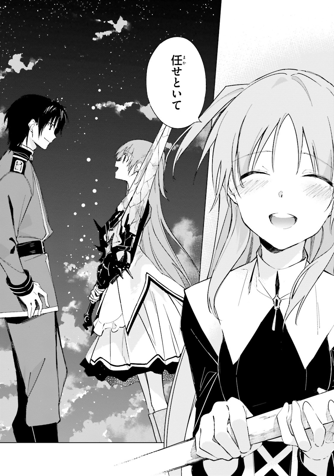 Shuumatsu Nani Shitemasu ka? Isogashii Desu ka? Sukutte Moratte Ii Desu ka? - Chapter 10 - Page 19