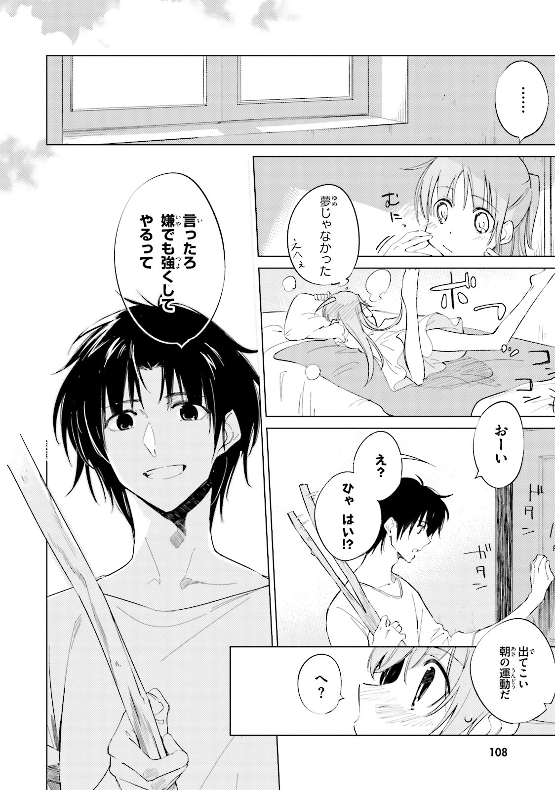 Shuumatsu Nani Shitemasu ka? Isogashii Desu ka? Sukutte Moratte Ii Desu ka? - Chapter 10 - Page 20