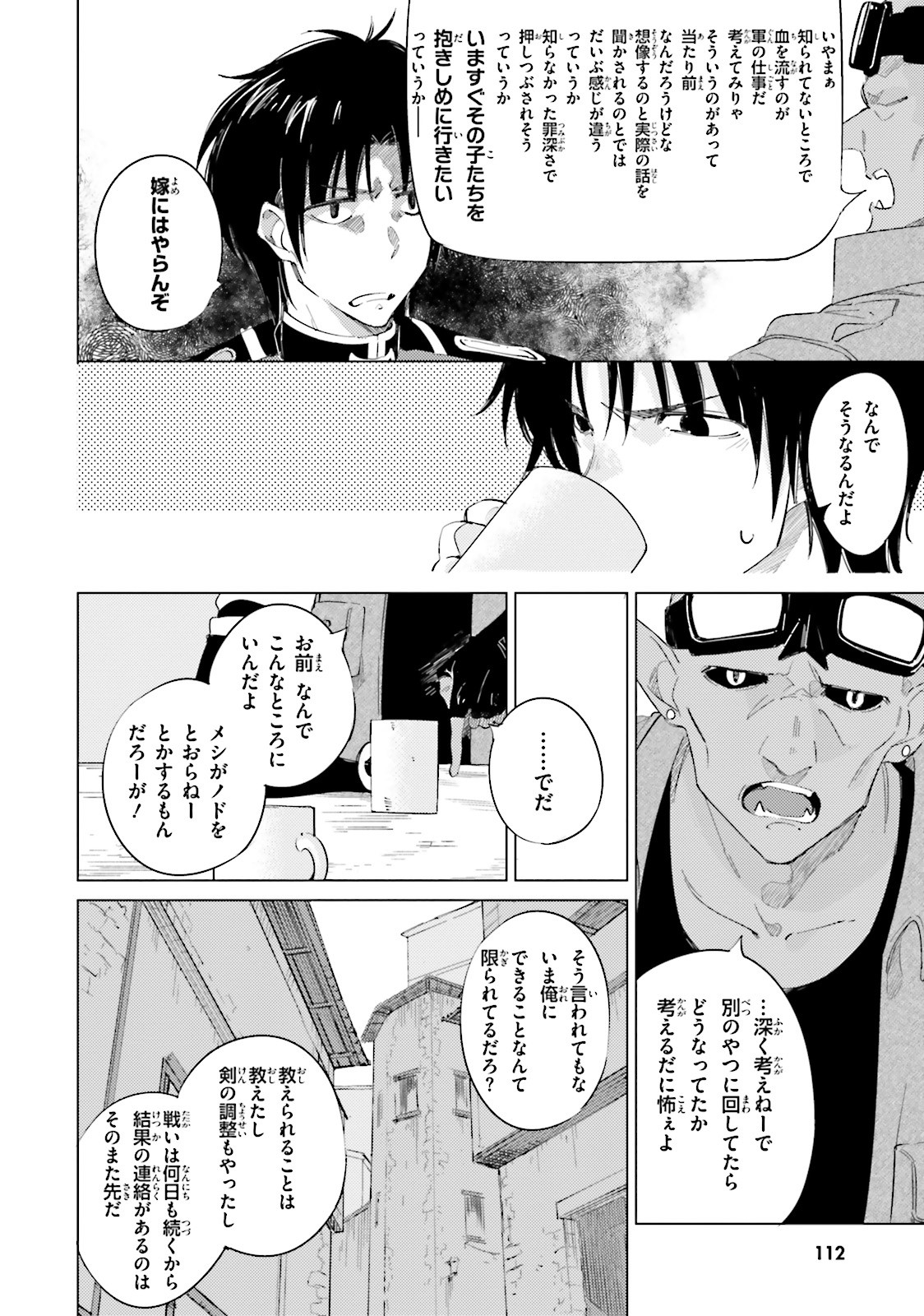 Shuumatsu Nani Shitemasu ka? Isogashii Desu ka? Sukutte Moratte Ii Desu ka? - Chapter 10 - Page 24