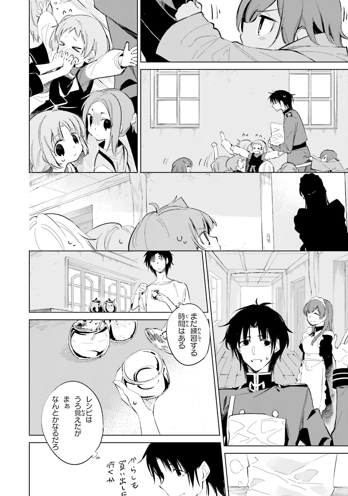 Shuumatsu Nani Shitemasu ka? Isogashii Desu ka? Sukutte Moratte Ii Desu ka? - Chapter 10 - Page 28