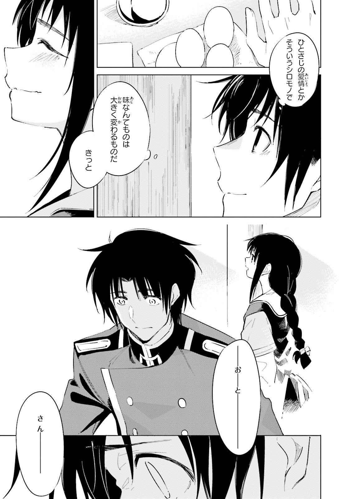 Shuumatsu Nani Shitemasu ka? Isogashii Desu ka? Sukutte Moratte Ii Desu ka? - Chapter 10 - Page 29