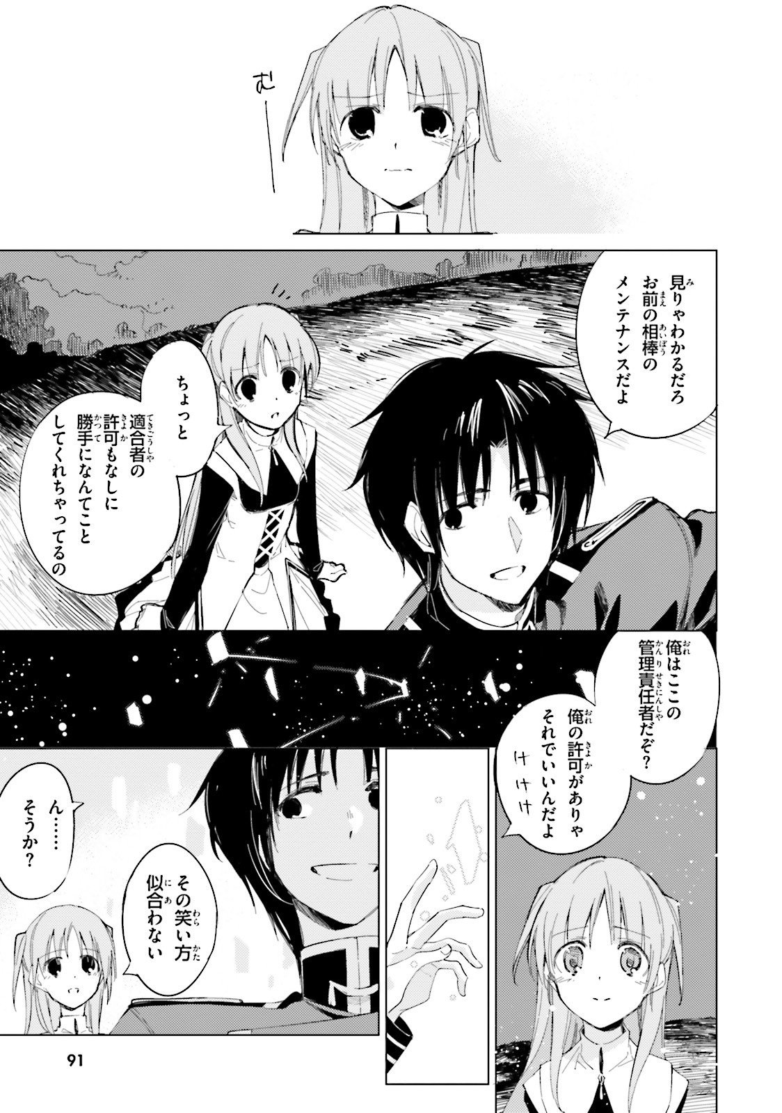 Shuumatsu Nani Shitemasu ka? Isogashii Desu ka? Sukutte Moratte Ii Desu ka? - Chapter 10 - Page 3