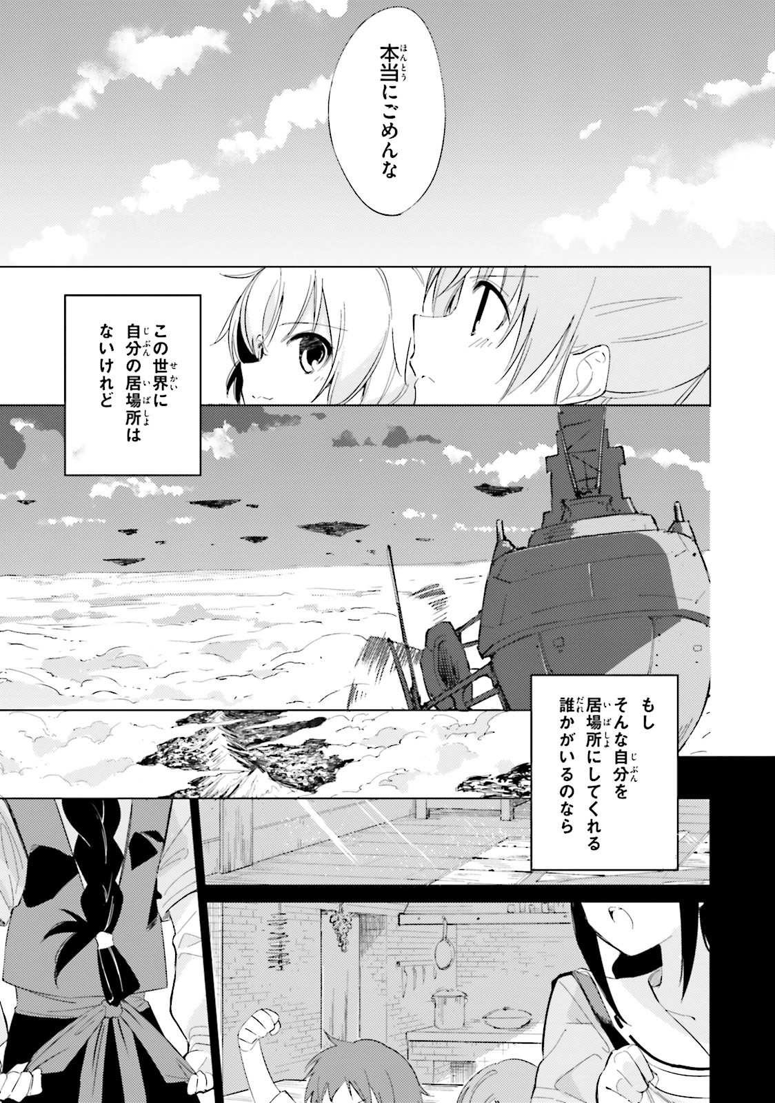 Shuumatsu Nani Shitemasu ka? Isogashii Desu ka? Sukutte Moratte Ii Desu ka? - Chapter 10 - Page 31