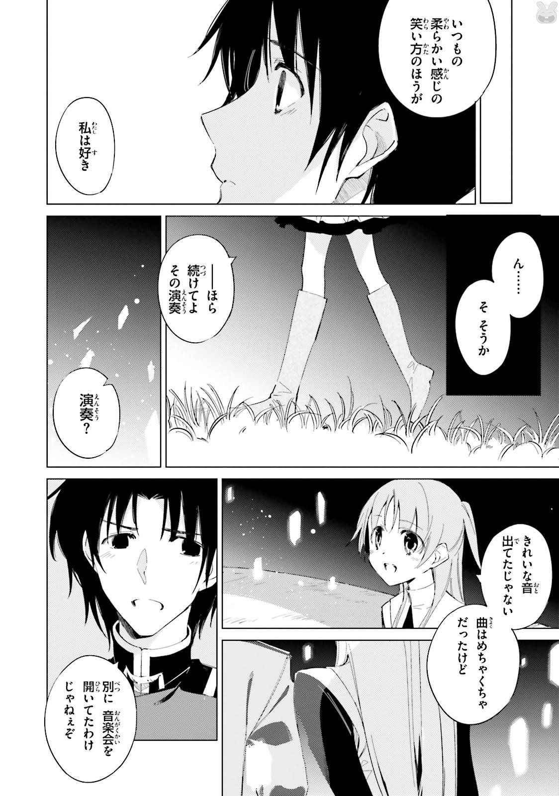 Shuumatsu Nani Shitemasu ka? Isogashii Desu ka? Sukutte Moratte Ii Desu ka? - Chapter 10 - Page 4