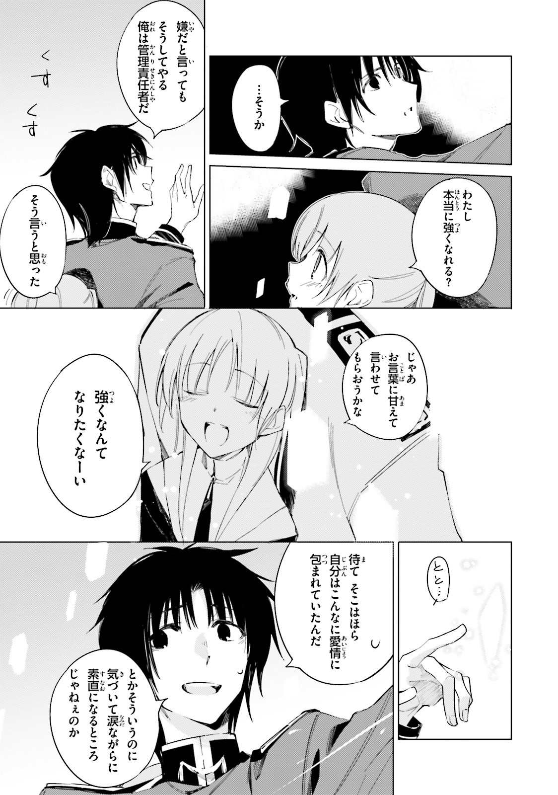 Shuumatsu Nani Shitemasu ka? Isogashii Desu ka? Sukutte Moratte Ii Desu ka? - Chapter 10 - Page 9