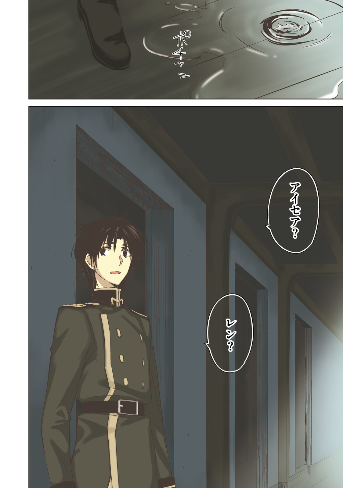 Shuumatsu Nani Shitemasu ka? Isogashii Desu ka? Sukutte Moratte Ii Desu ka? - Chapter 11 - Page 4