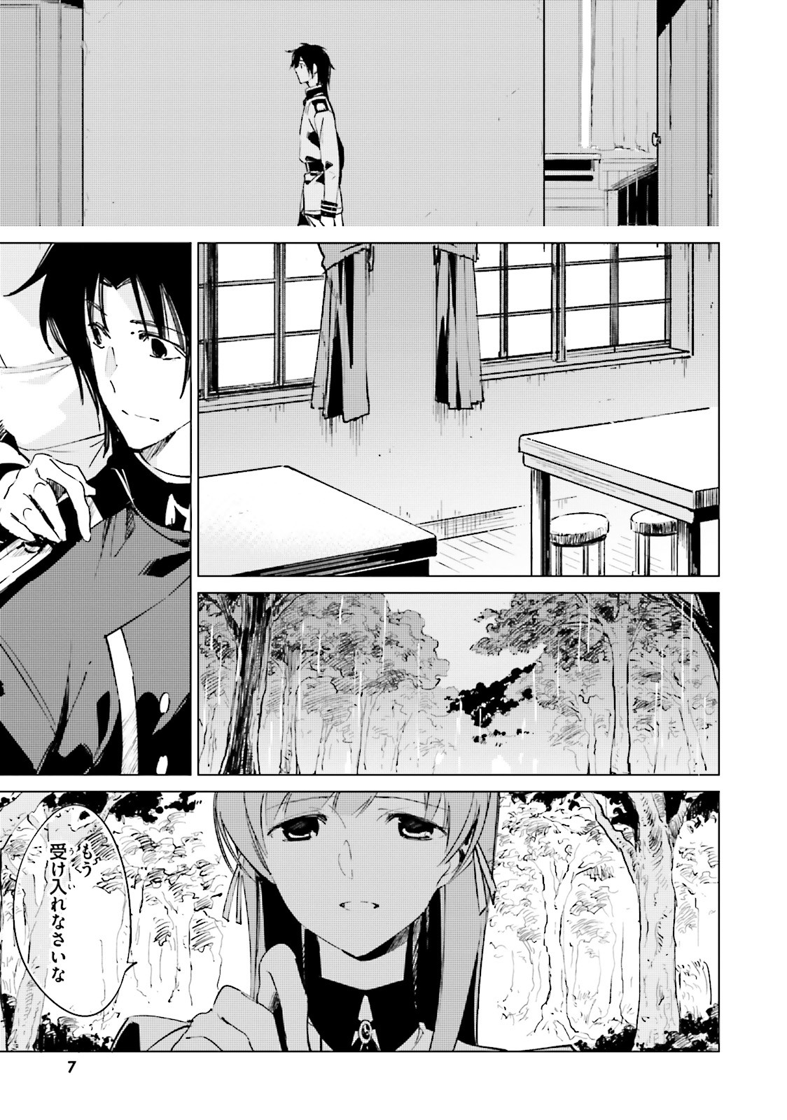 Shuumatsu Nani Shitemasu ka? Isogashii Desu ka? Sukutte Moratte Ii Desu ka? - Chapter 11 - Page 7