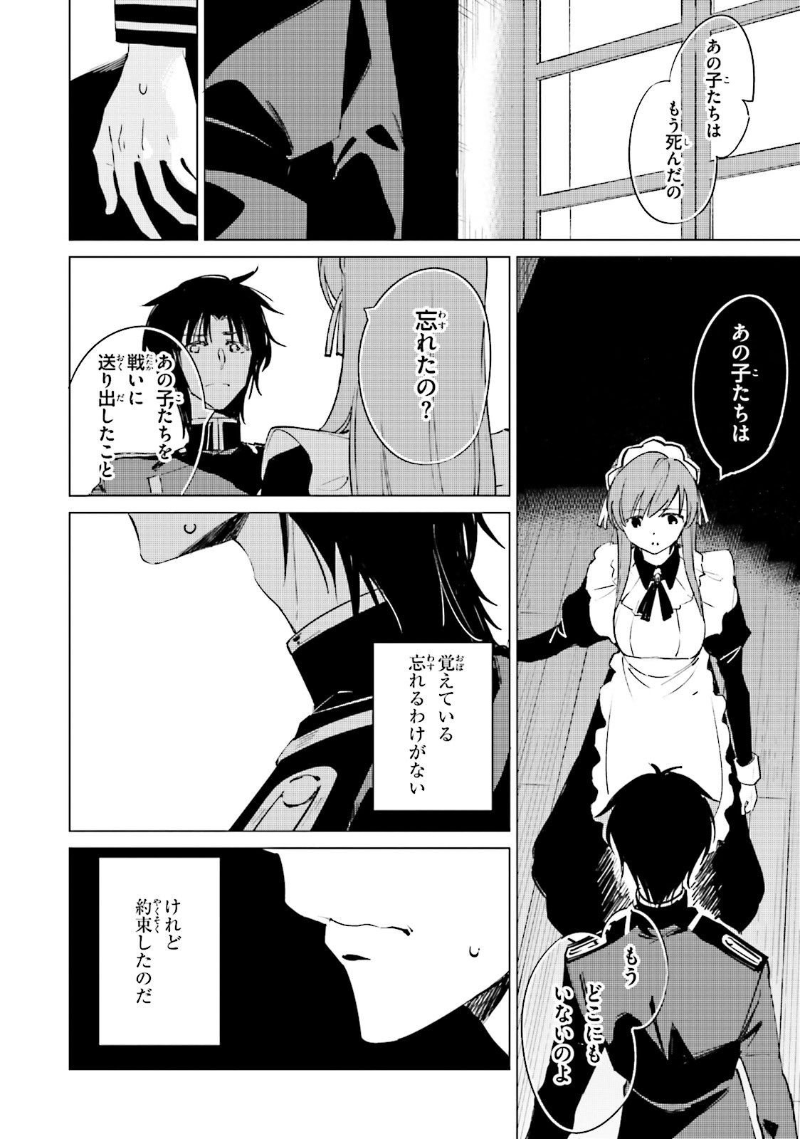 Shuumatsu Nani Shitemasu ka? Isogashii Desu ka? Sukutte Moratte Ii Desu ka? - Chapter 11 - Page 8