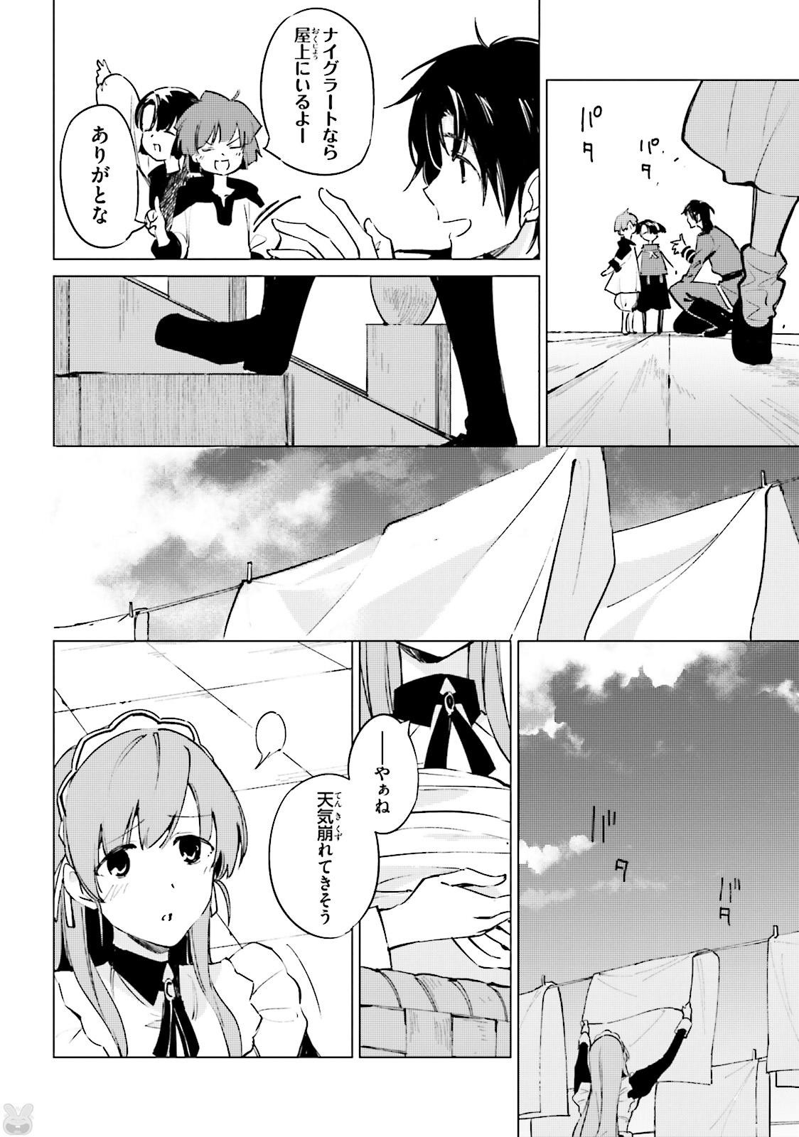 Shuumatsu Nani Shitemasu ka? Isogashii Desu ka? Sukutte Moratte Ii Desu ka? - Chapter 12 - Page 14