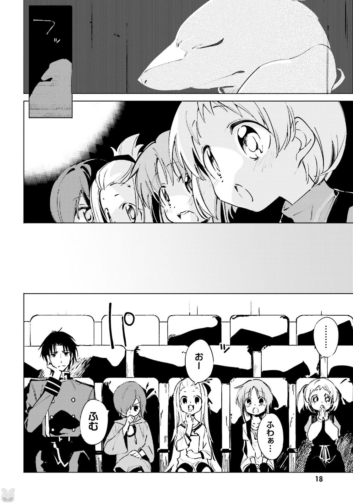 Shuumatsu Nani Shitemasu ka? Isogashii Desu ka? Sukutte Moratte Ii Desu ka? - Chapter 12 - Page 2