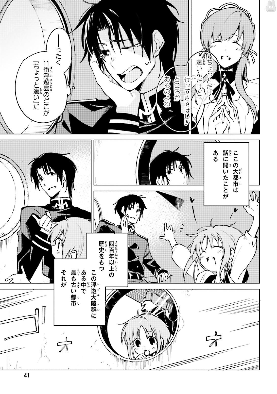 Shuumatsu Nani Shitemasu ka? Isogashii Desu ka? Sukutte Moratte Ii Desu ka? - Chapter 12 - Page 25