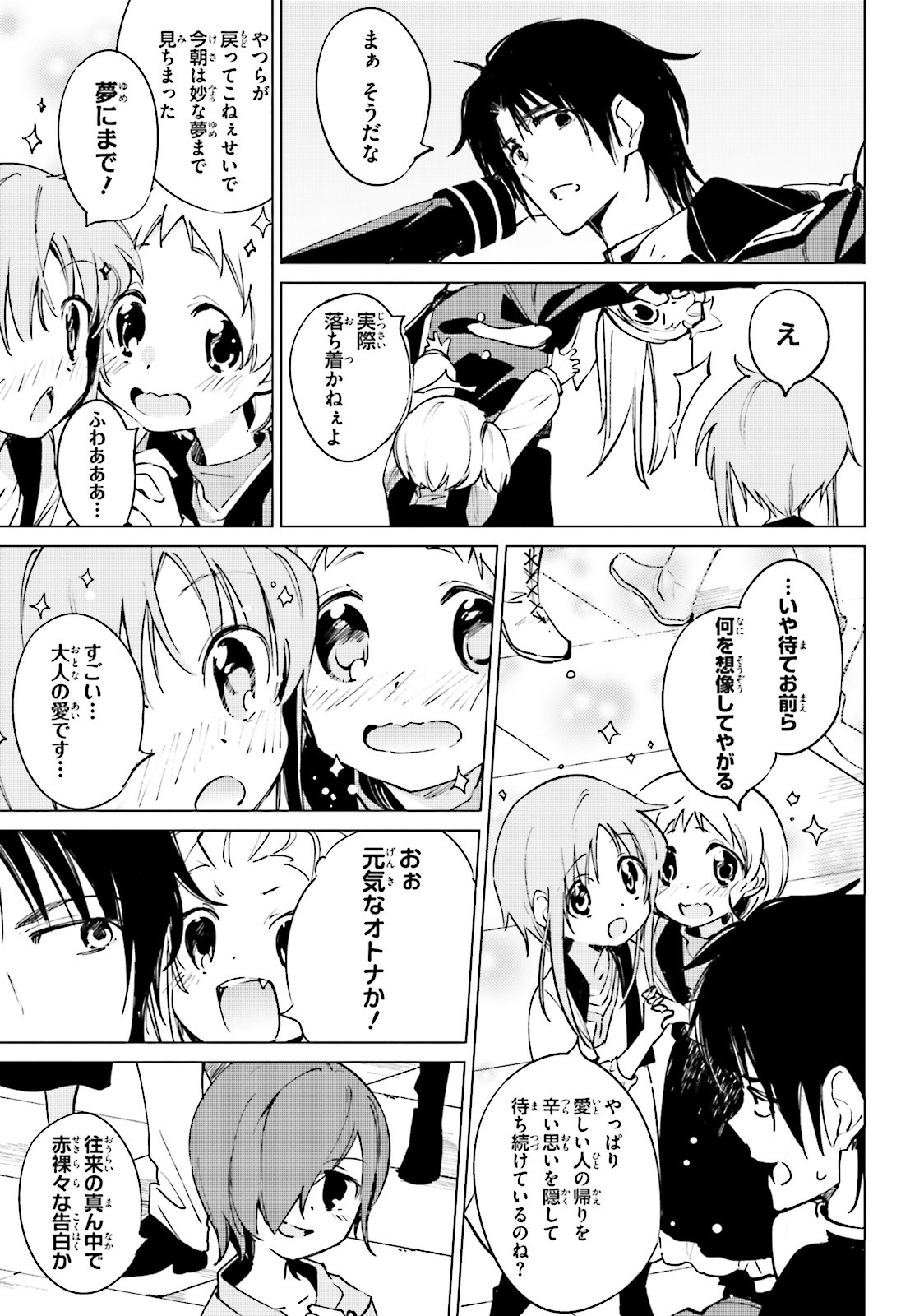 Shuumatsu Nani Shitemasu ka? Isogashii Desu ka? Sukutte Moratte Ii Desu ka? - Chapter 12 - Page 7