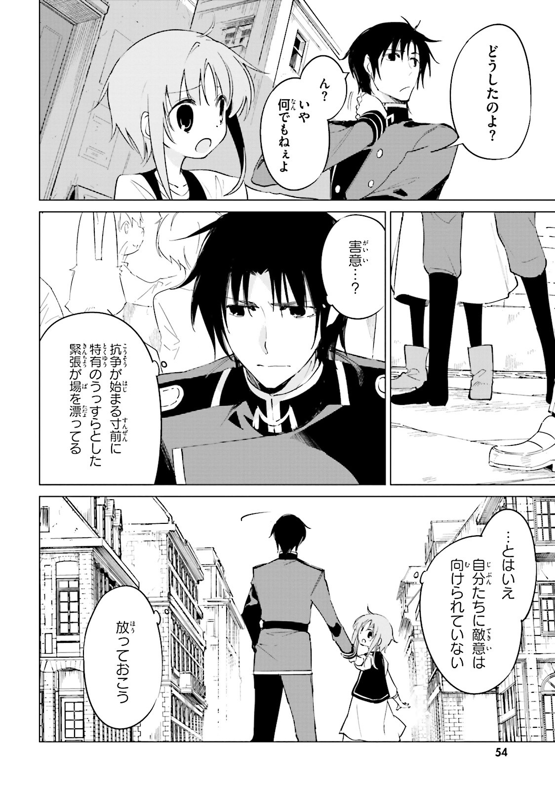 Shuumatsu Nani Shitemasu ka? Isogashii Desu ka? Sukutte Moratte Ii Desu ka? - Chapter 13 - Page 10