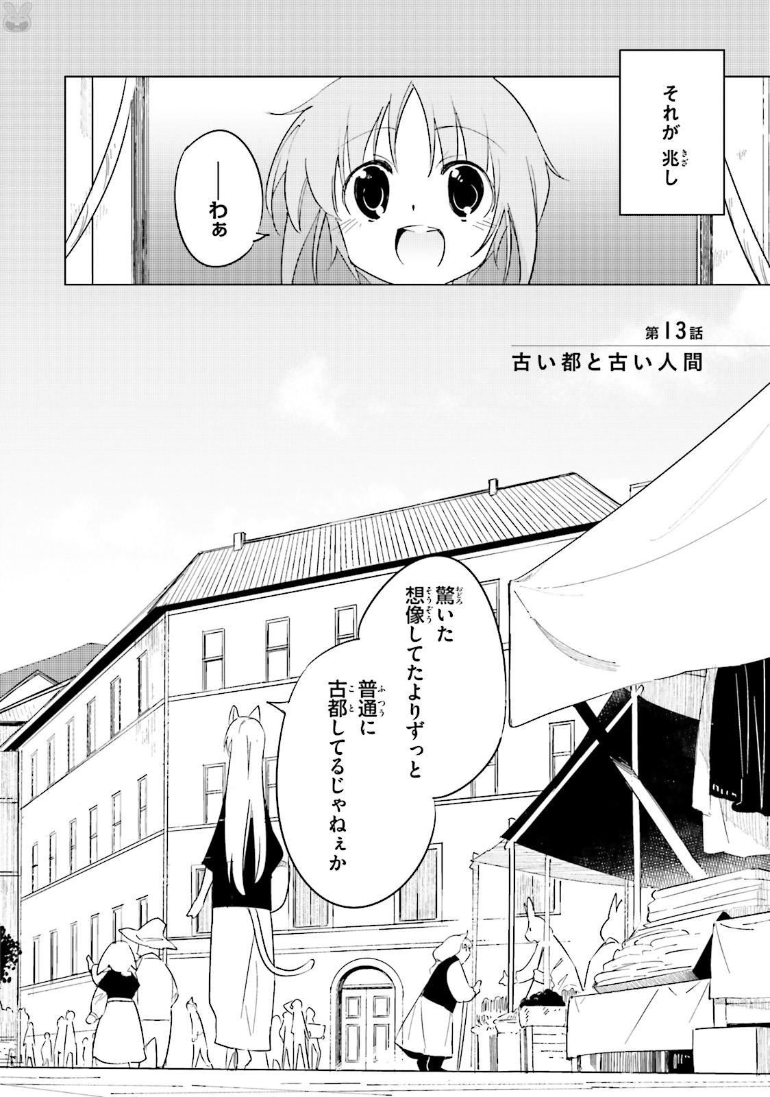 Shuumatsu Nani Shitemasu ka? Isogashii Desu ka? Sukutte Moratte Ii Desu ka? - Chapter 13 - Page 2