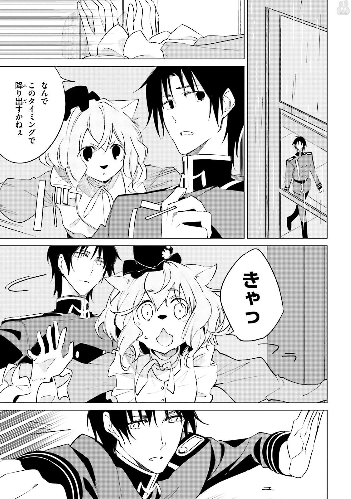 Shuumatsu Nani Shitemasu ka? Isogashii Desu ka? Sukutte Moratte Ii Desu ka? - Chapter 13 - Page 23