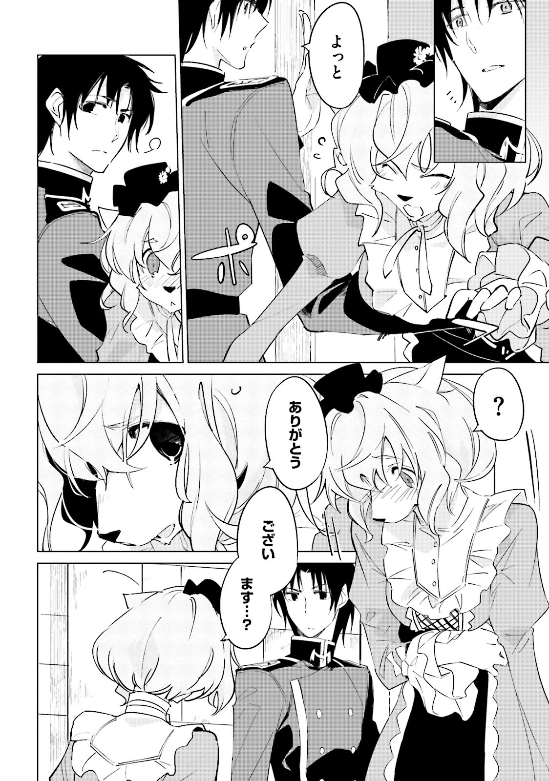 Shuumatsu Nani Shitemasu ka? Isogashii Desu ka? Sukutte Moratte Ii Desu ka? - Chapter 13 - Page 24