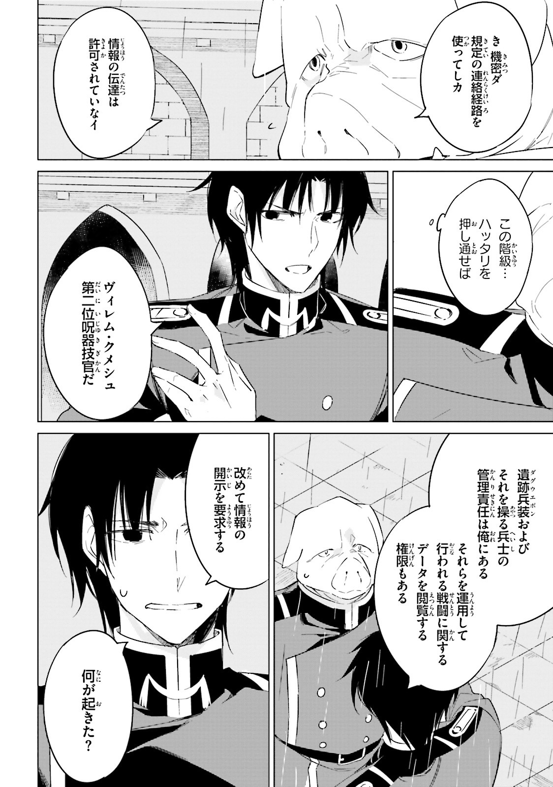 Shuumatsu Nani Shitemasu ka? Isogashii Desu ka? Sukutte Moratte Ii Desu ka? - Chapter 13 - Page 28