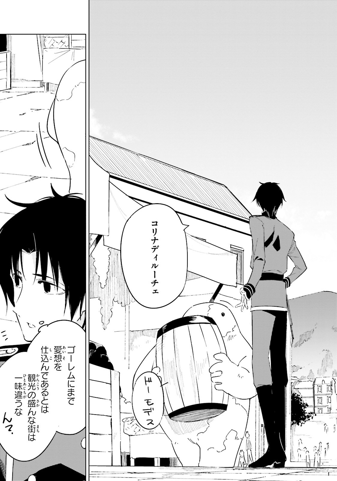 Shuumatsu Nani Shitemasu ka? Isogashii Desu ka? Sukutte Moratte Ii Desu ka? - Chapter 13 - Page 3