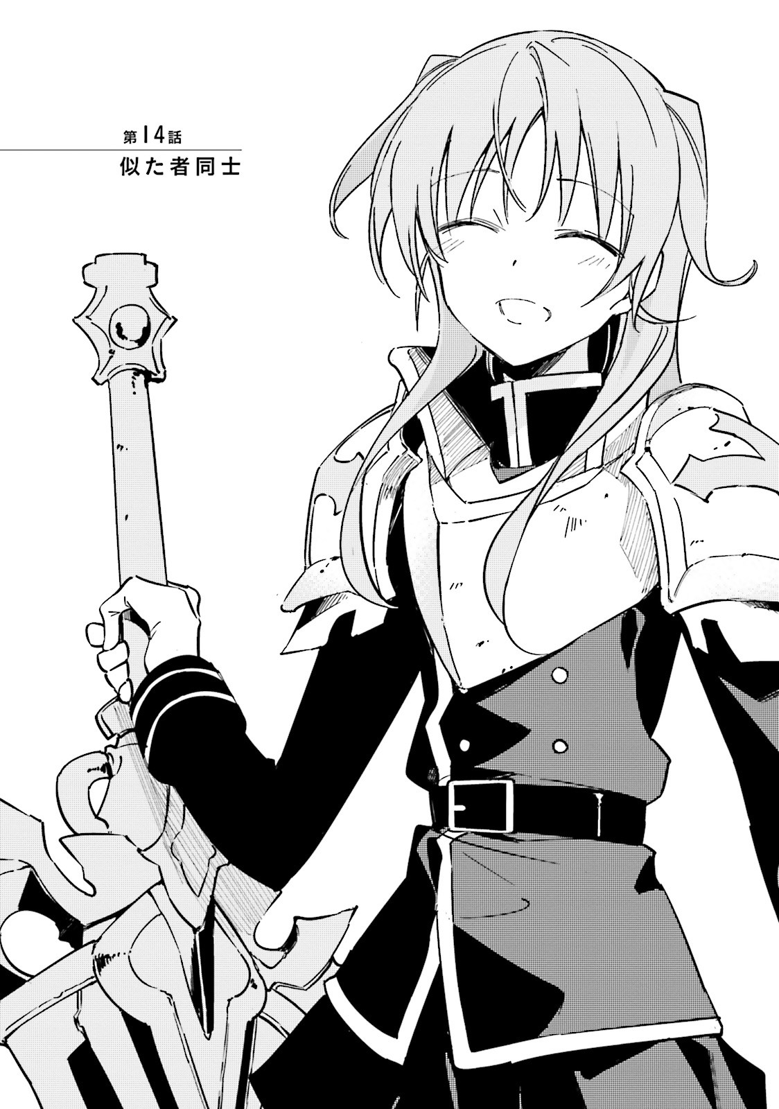 Shuumatsu Nani Shitemasu ka? Isogashii Desu ka? Sukutte Moratte Ii Desu ka? - Chapter 14 - Page 2