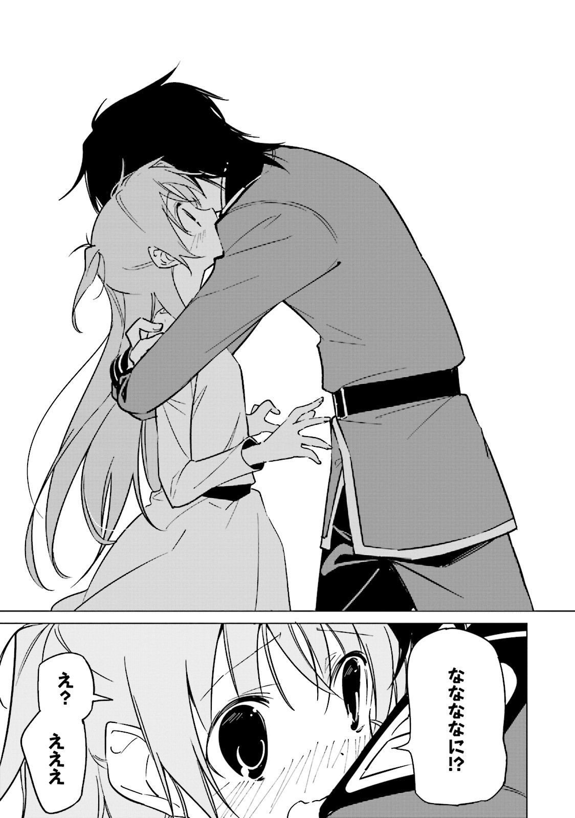 Shuumatsu Nani Shitemasu ka? Isogashii Desu ka? Sukutte Moratte Ii Desu ka? - Chapter 14 - Page 9