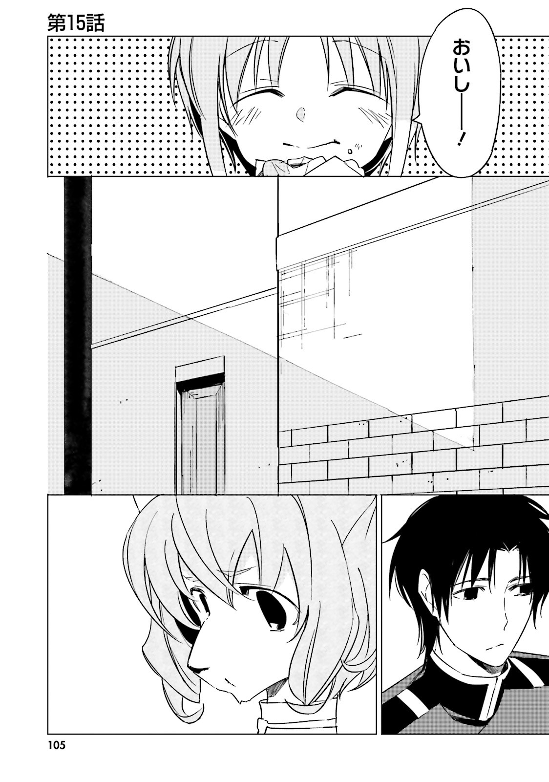 Shuumatsu Nani Shitemasu ka? Isogashii Desu ka? Sukutte Moratte Ii Desu ka? - Chapter 15 - Page 1