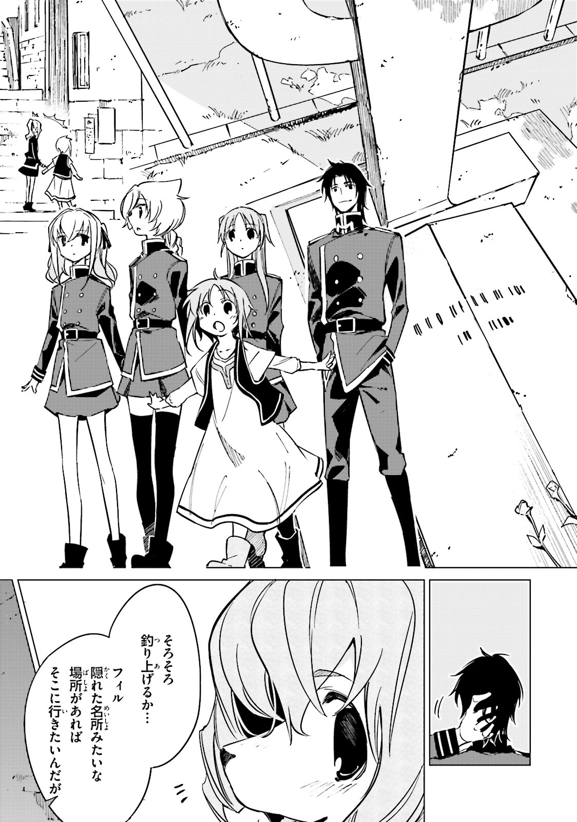 Shuumatsu Nani Shitemasu ka? Isogashii Desu ka? Sukutte Moratte Ii Desu ka? - Chapter 15 - Page 12