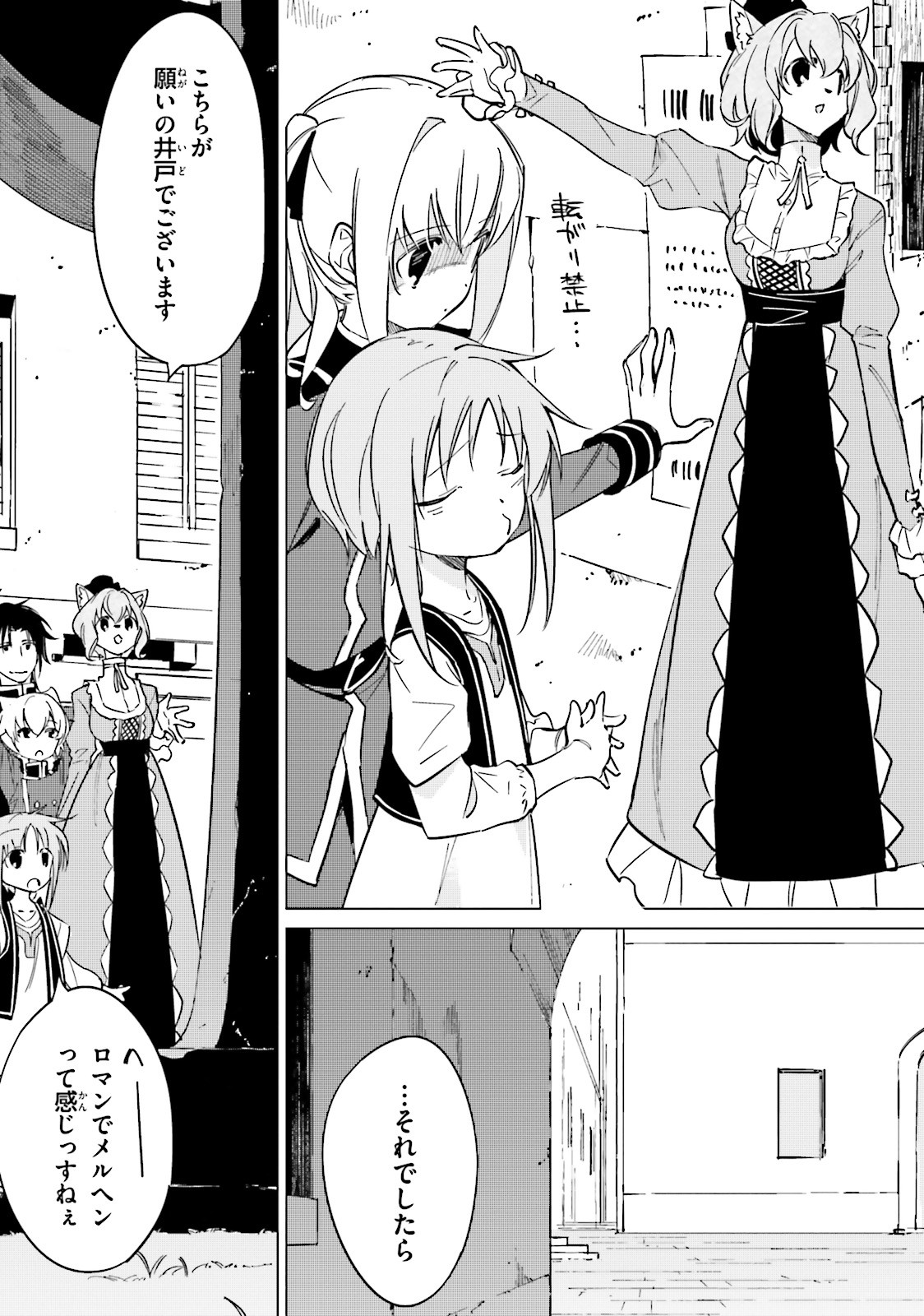 Shuumatsu Nani Shitemasu ka? Isogashii Desu ka? Sukutte Moratte Ii Desu ka? - Chapter 15 - Page 13