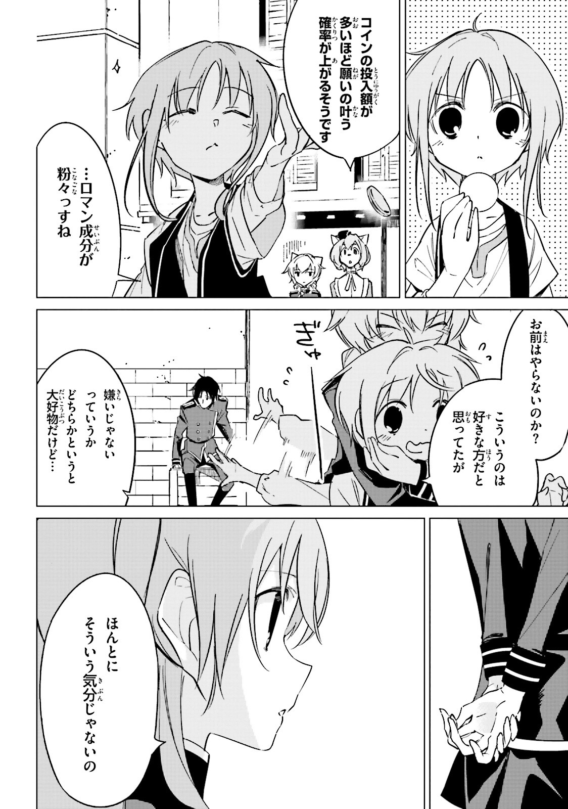 Shuumatsu Nani Shitemasu ka? Isogashii Desu ka? Sukutte Moratte Ii Desu ka? - Chapter 15 - Page 14