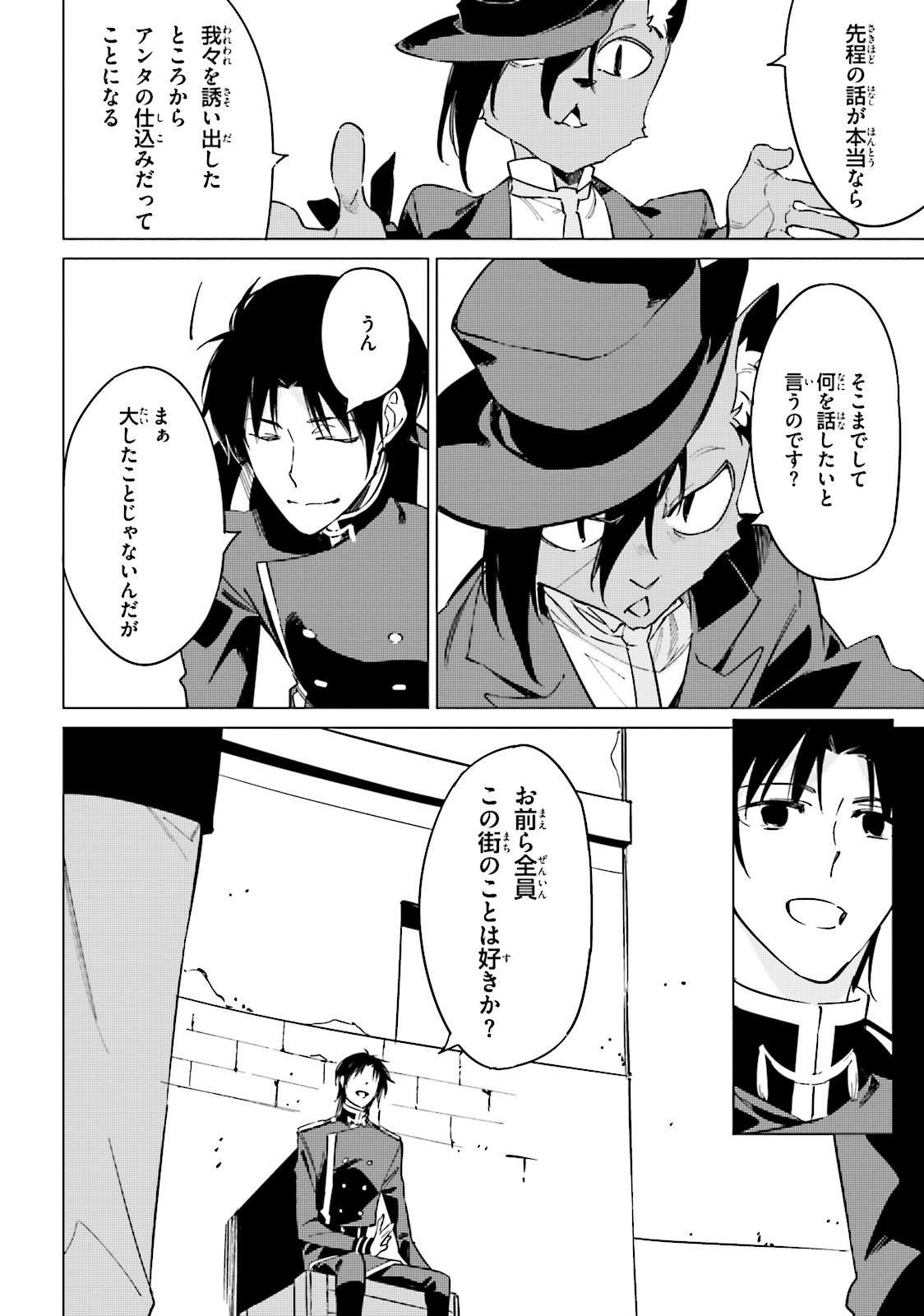 Shuumatsu Nani Shitemasu ka? Isogashii Desu ka? Sukutte Moratte Ii Desu ka? - Chapter 15 - Page 26