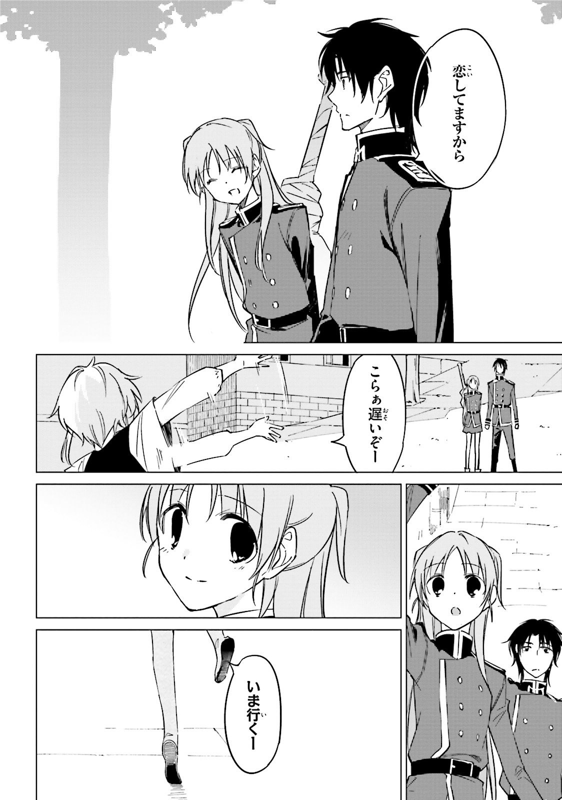 Shuumatsu Nani Shitemasu ka? Isogashii Desu ka? Sukutte Moratte Ii Desu ka? - Chapter 15 - Page 34