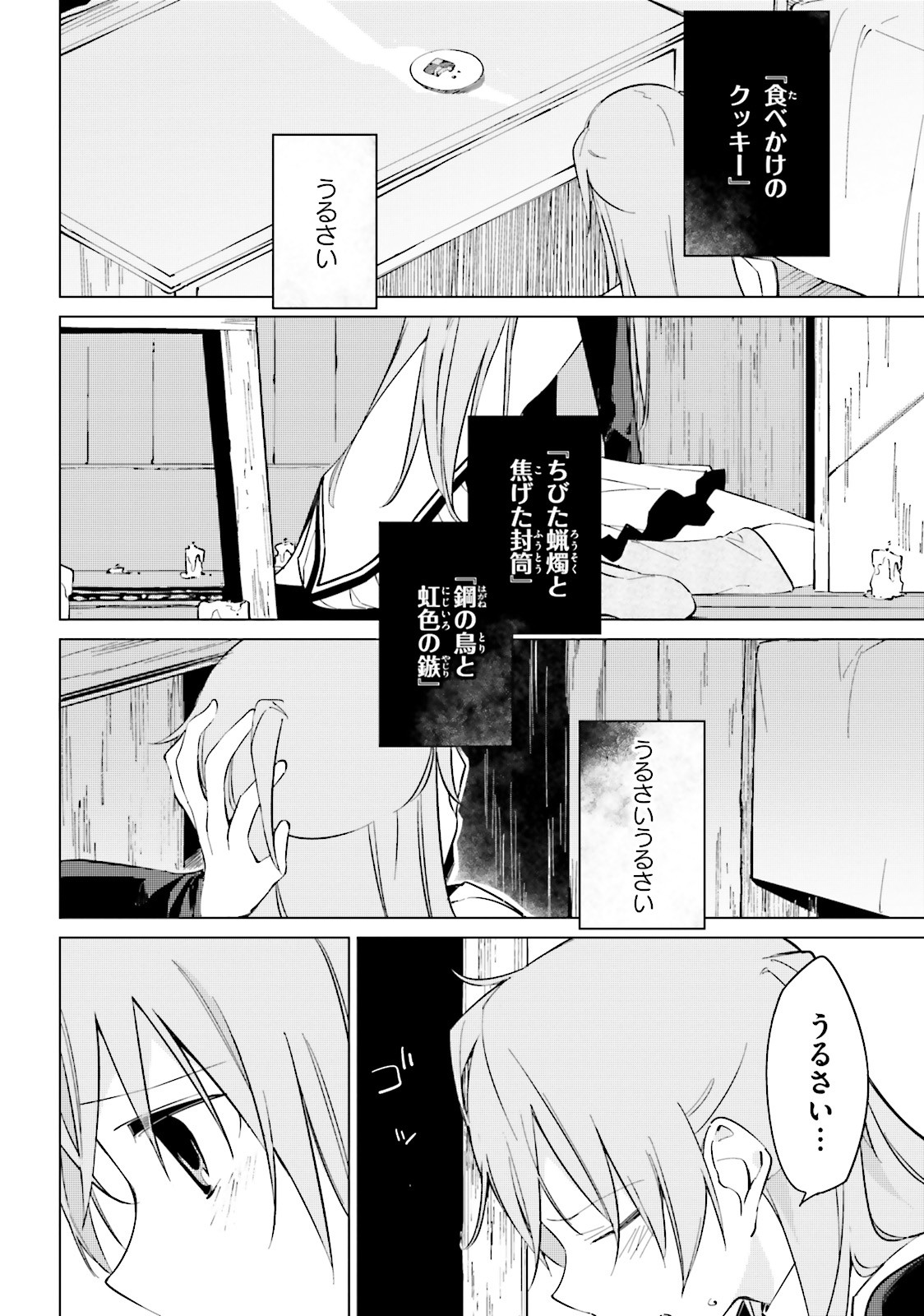 Shuumatsu Nani Shitemasu ka? Isogashii Desu ka? Sukutte Moratte Ii Desu ka? - Chapter 16 - Page 28