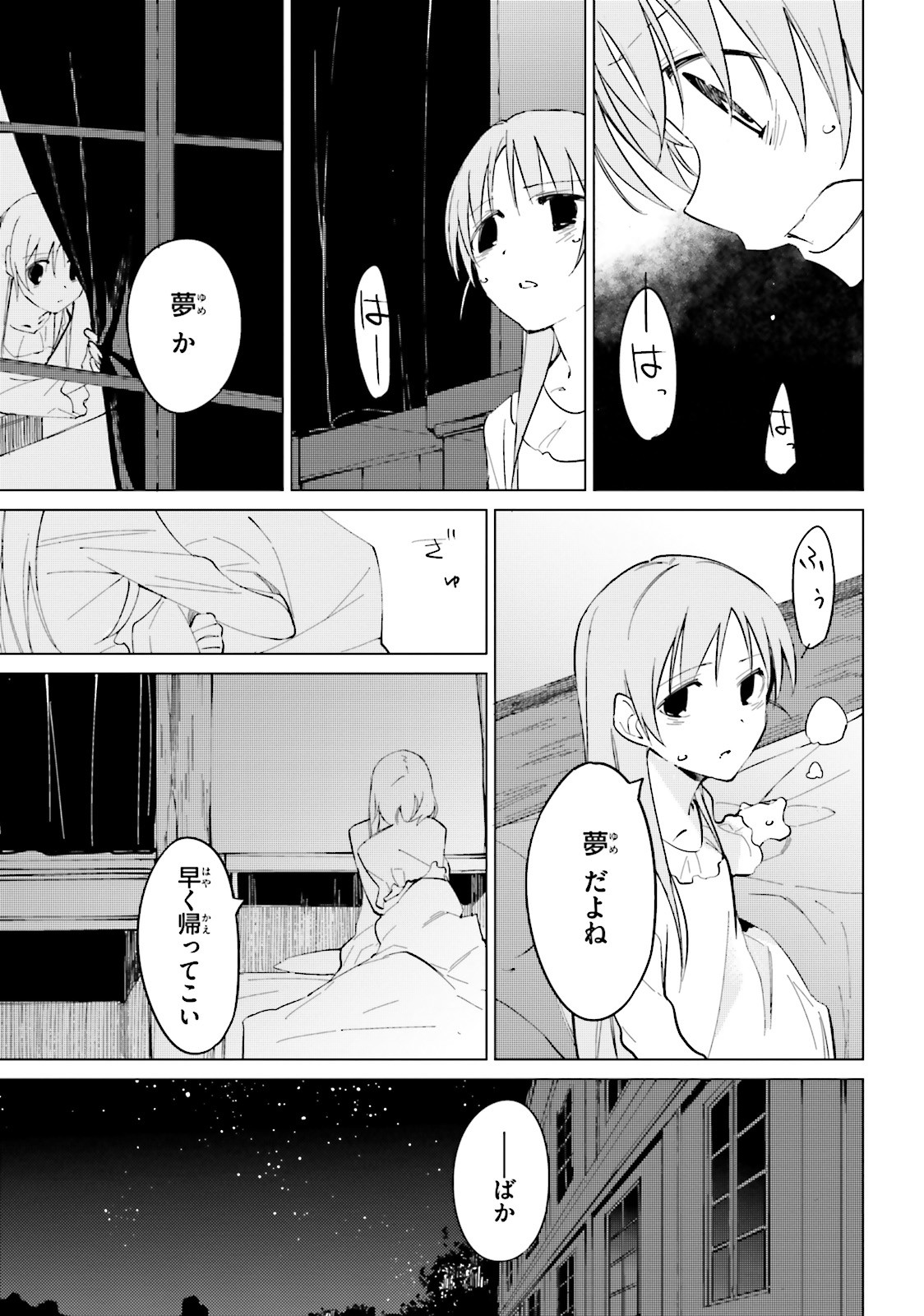 Shuumatsu Nani Shitemasu ka? Isogashii Desu ka? Sukutte Moratte Ii Desu ka? - Chapter 16 - Page 3