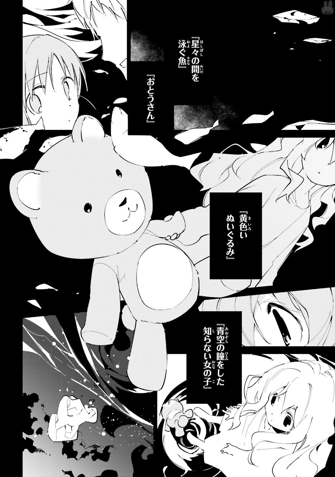 Shuumatsu Nani Shitemasu ka? Isogashii Desu ka? Sukutte Moratte Ii Desu ka? - Chapter 16 - Page 30