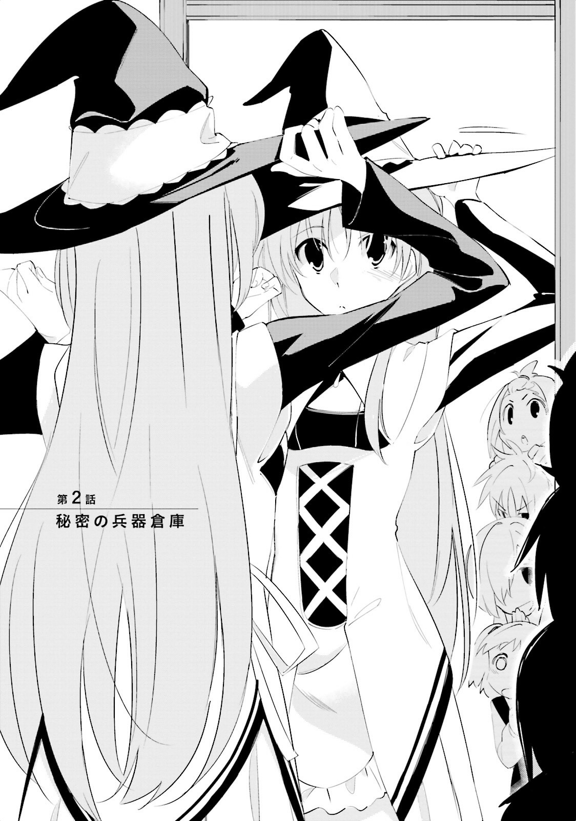 Shuumatsu Nani Shitemasu ka? Isogashii Desu ka? Sukutte Moratte Ii Desu ka? - Chapter 2 - Page 1