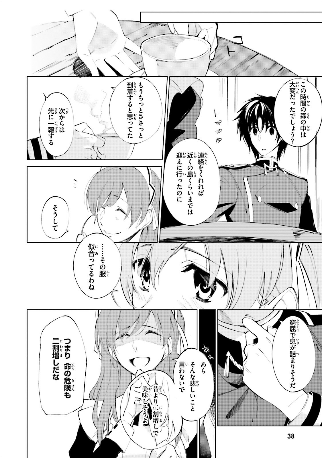 Shuumatsu Nani Shitemasu ka? Isogashii Desu ka? Sukutte Moratte Ii Desu ka? - Chapter 2 - Page 10