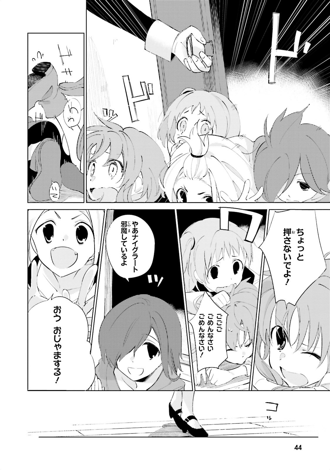 Shuumatsu Nani Shitemasu ka? Isogashii Desu ka? Sukutte Moratte Ii Desu ka? - Chapter 2 - Page 16