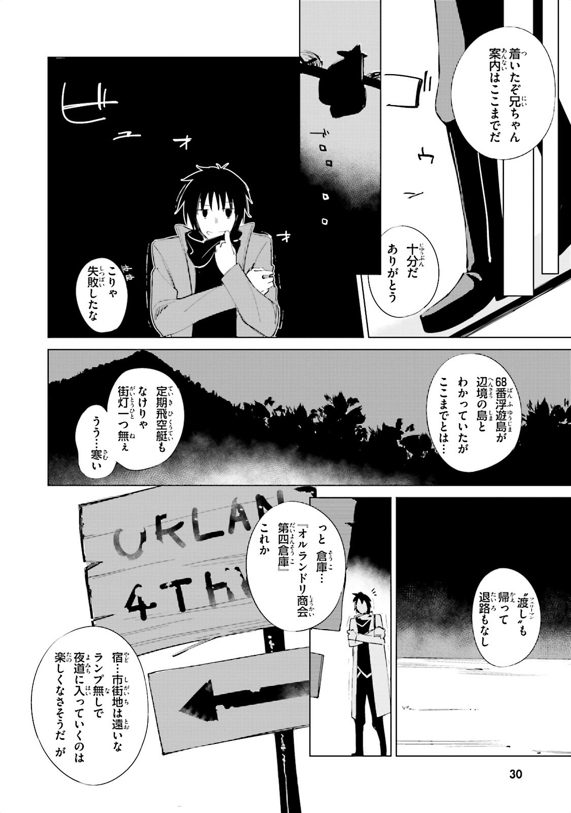 Shuumatsu Nani Shitemasu ka? Isogashii Desu ka? Sukutte Moratte Ii Desu ka? - Chapter 2 - Page 2
