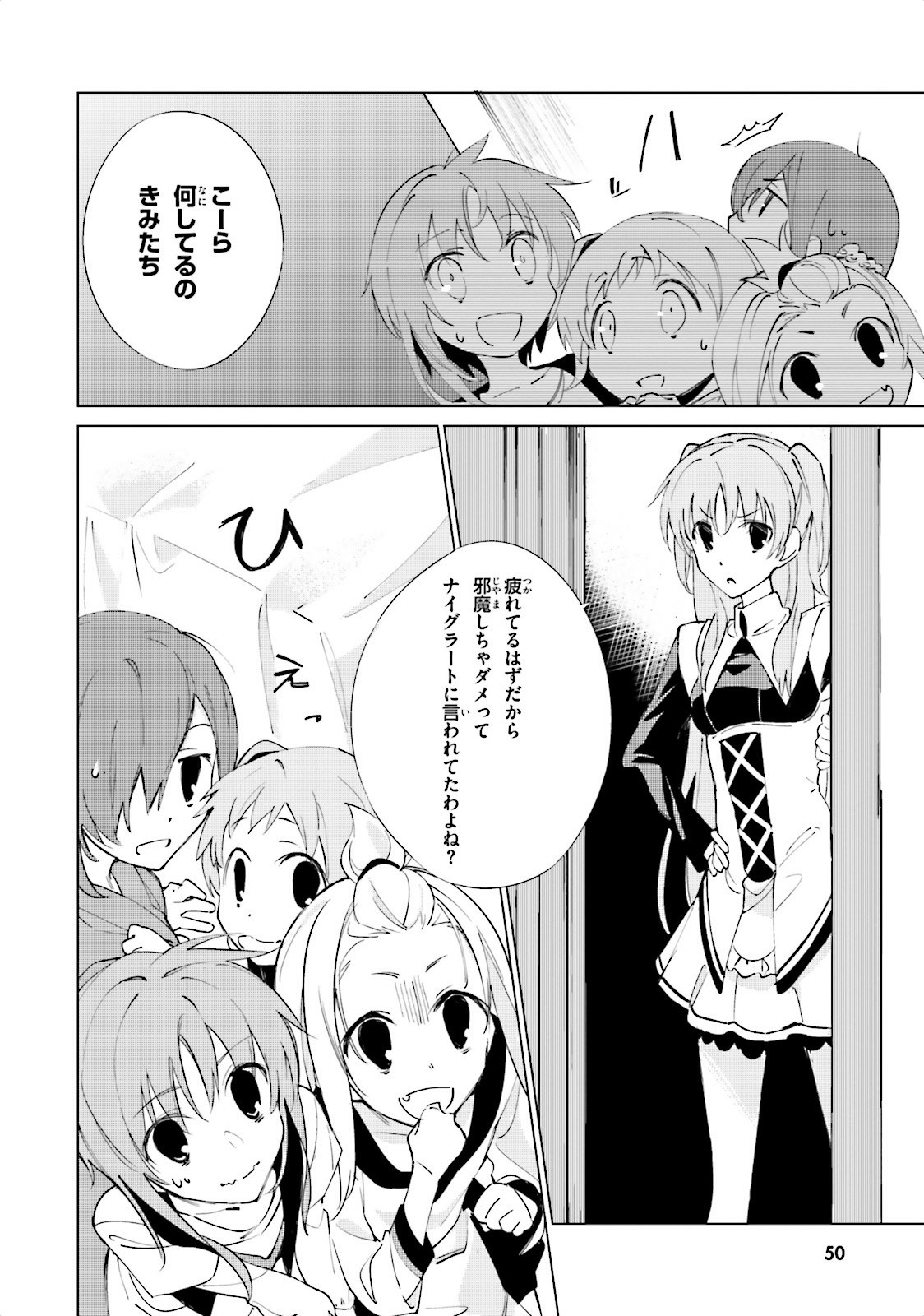 Shuumatsu Nani Shitemasu ka? Isogashii Desu ka? Sukutte Moratte Ii Desu ka? - Chapter 2 - Page 22