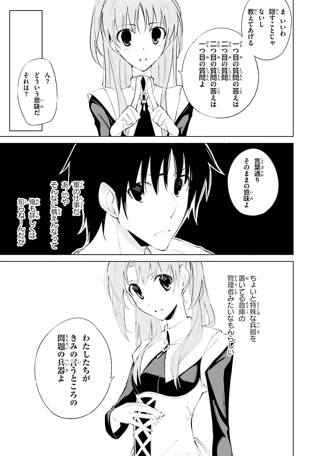 Shuumatsu Nani Shitemasu ka? Isogashii Desu ka? Sukutte Moratte Ii Desu ka? - Chapter 2 - Page 27